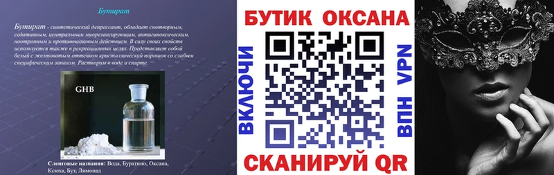 цены   Закаменск  Бутират 1.4BDO 