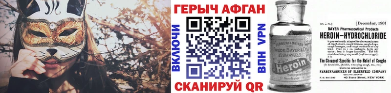 купить наркотики цена  Закаменск  Героин хмурый 