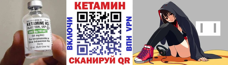 Кетамин ketamine  Закаменск 