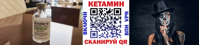 Кетамин VHQ Закаменск