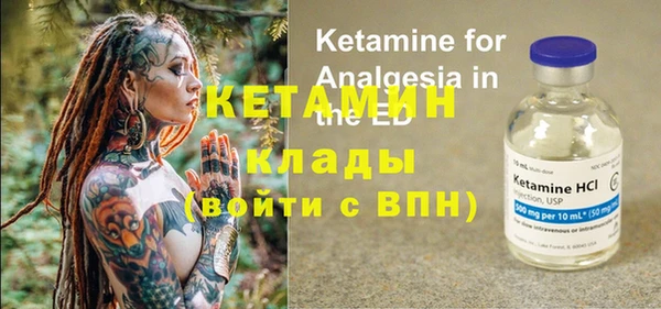 молекула духа Слюдянка