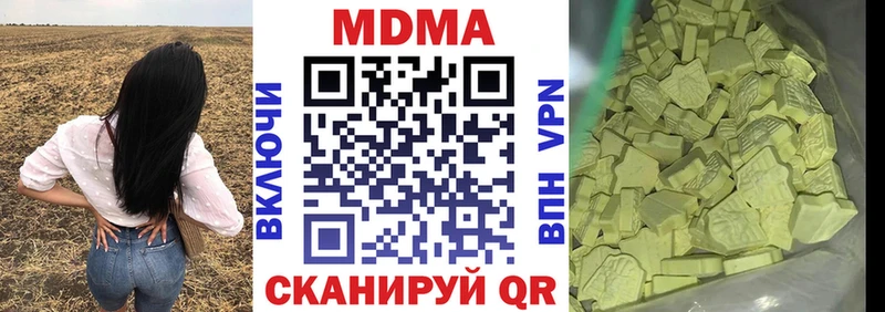где купить наркоту  Закаменск  МДМА кристаллы 